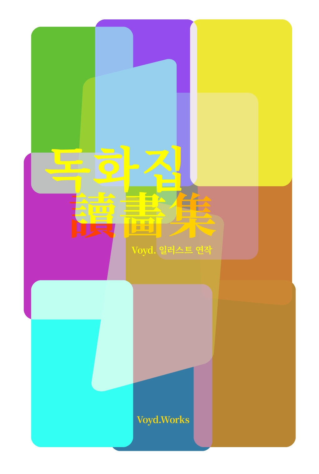 Brand cover